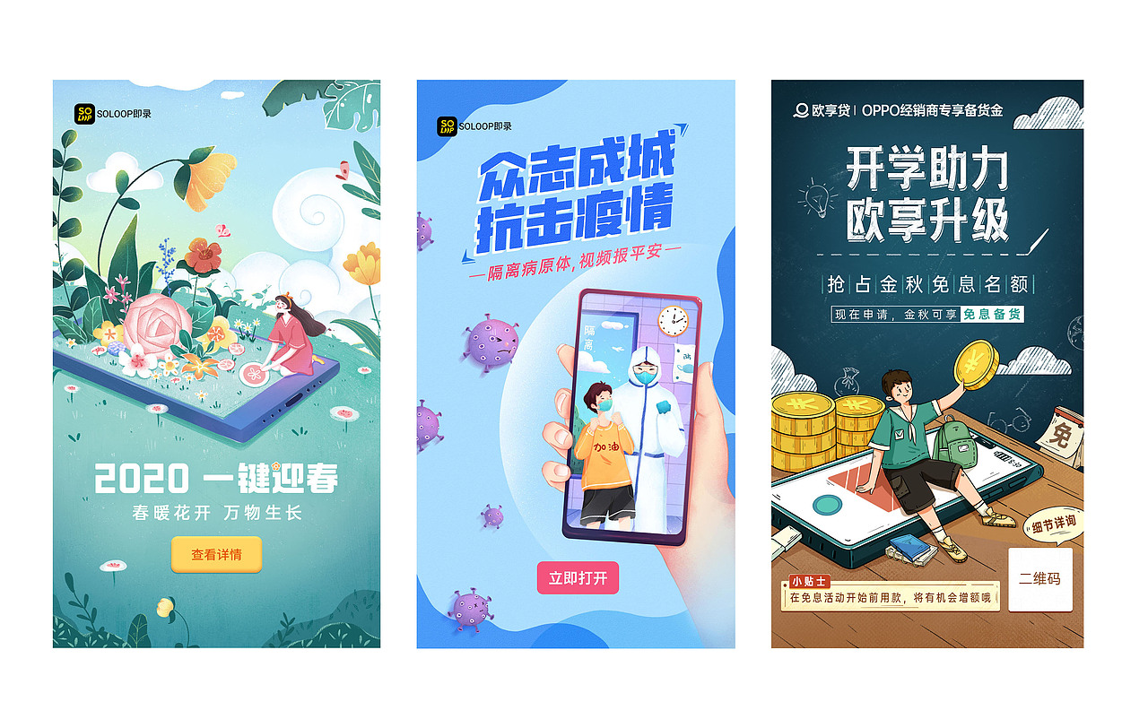 运营插画小结（图ZMjUxMTQ0NzUy） - 商业插画 - 站酷设计师鸡腿云原创素材 - 站酷ZCOOL