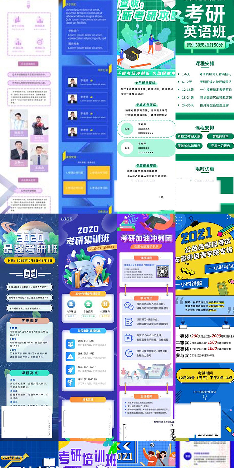 教育培训招生辅导兴趣班手机专题长图PS海报设计（图ZMjUyMTY1Mjgw） - 海报 - 站酷设计师海报修改君原创素材 - 站酷ZCOOL