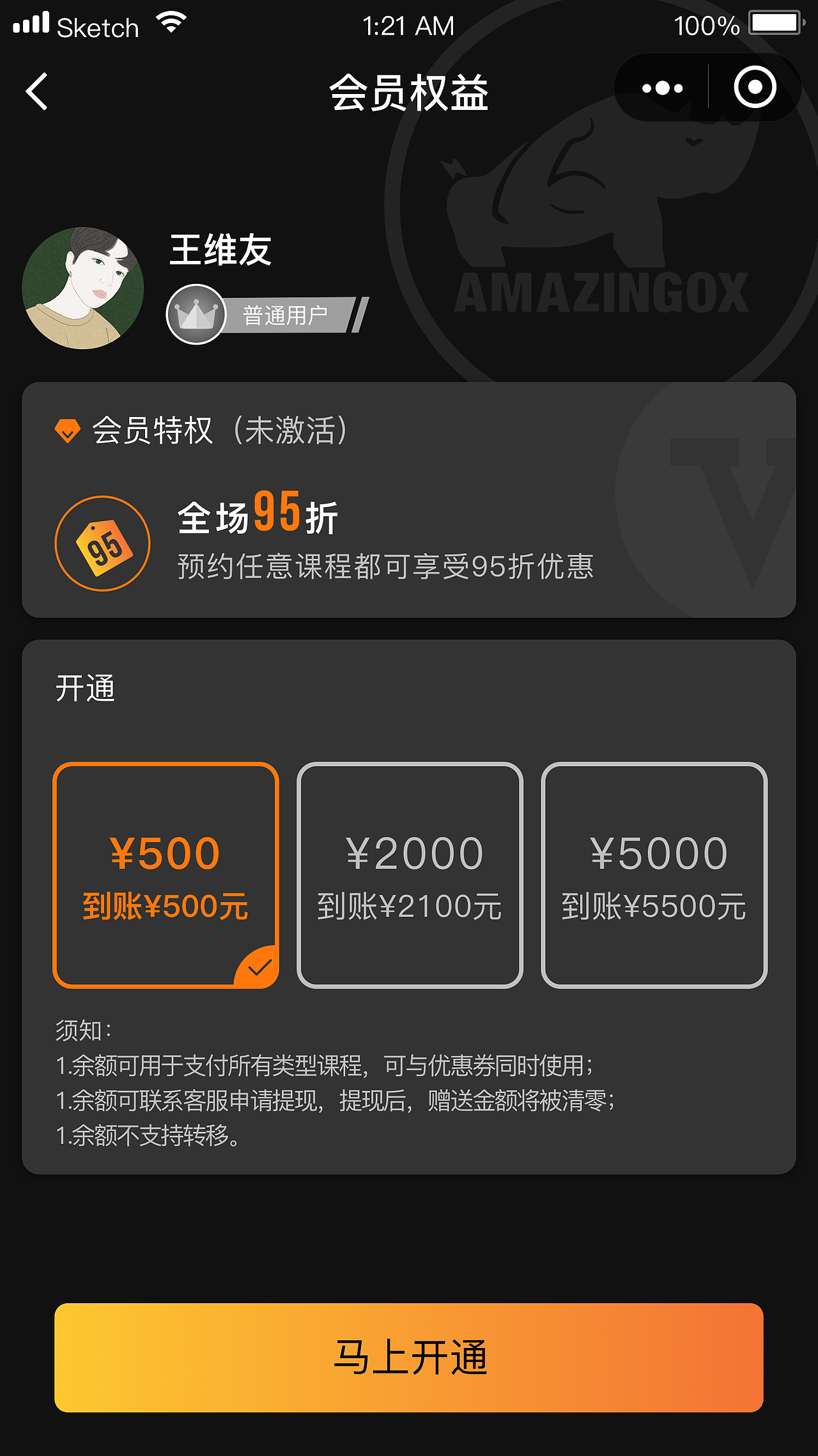 AMAZINGOX街舞小程序