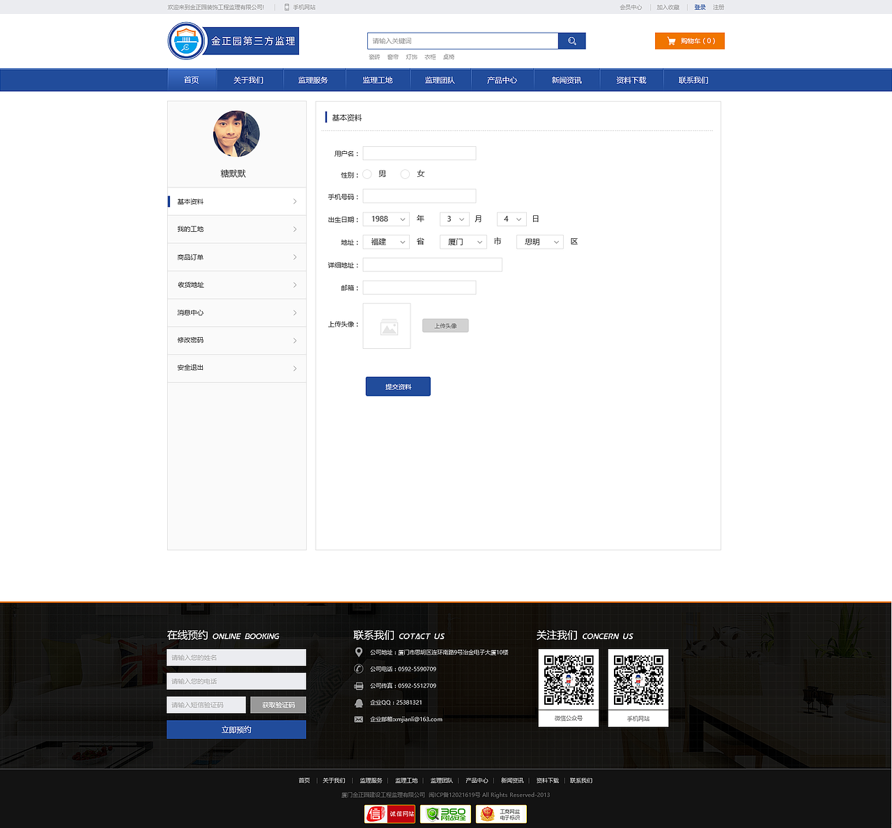 工程监理（图ZNzg2Nzk5Mjg=） - 门户网站 - 站酷设计师summer2324原创素材 - 站酷ZCOOL
