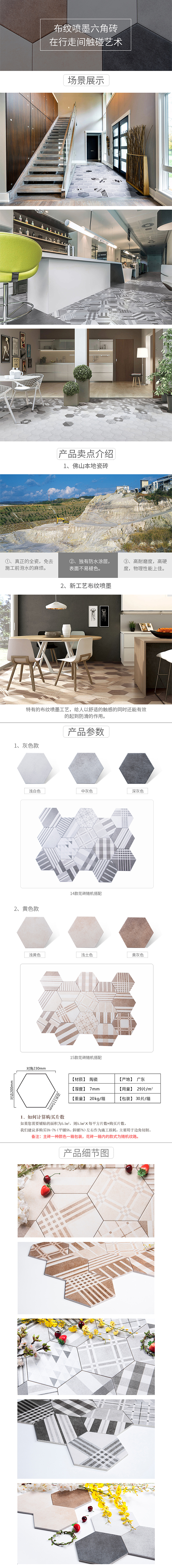 瓷砖（图ZODc3Mzk2NTI=） - 电商 - 站酷设计师zhengff原创素材 - 站酷ZCOOL