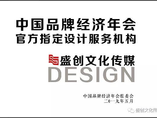 济宁品牌设计丨品牌年会——展会（原创）