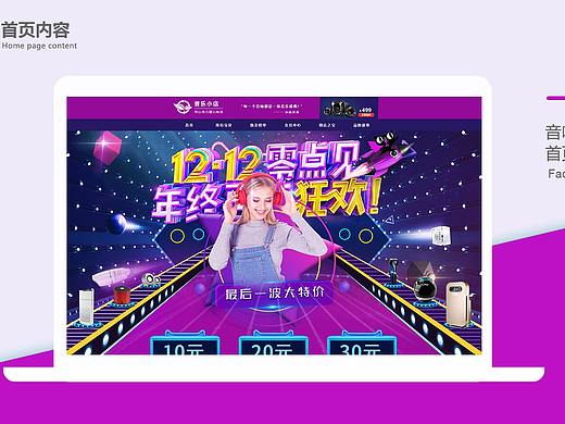 双12电商（个人主页-ZMzc0MjU2OTY=） - 电商 - 站酷设计师勤能补拙丶丶原创素材 - 站酷ZCOOL