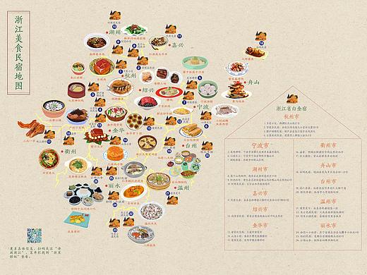 浙江土味手绘地图