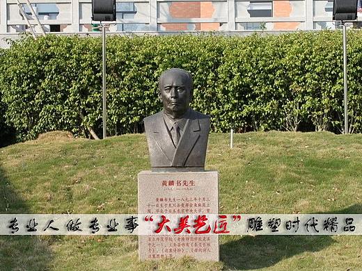 要成为学生们真正的教育者,就要把自己的心奉献给他们。——大美艺匠