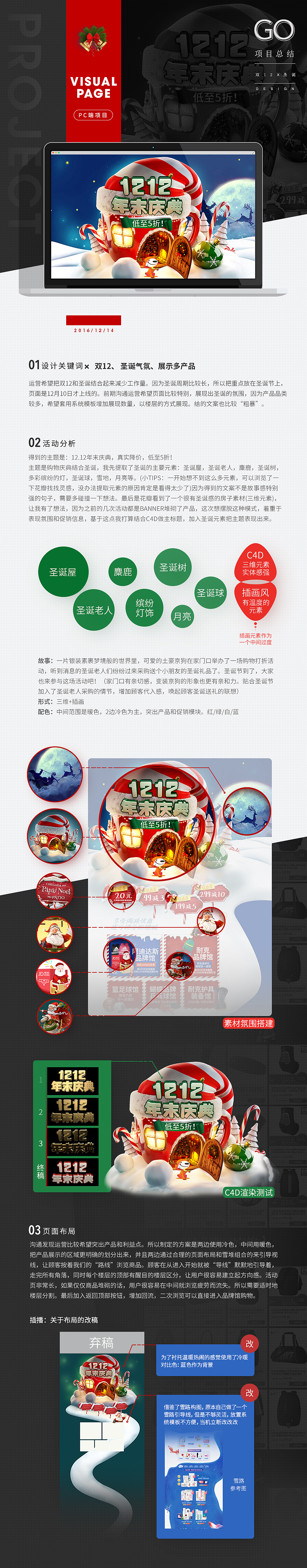 2016作品集合