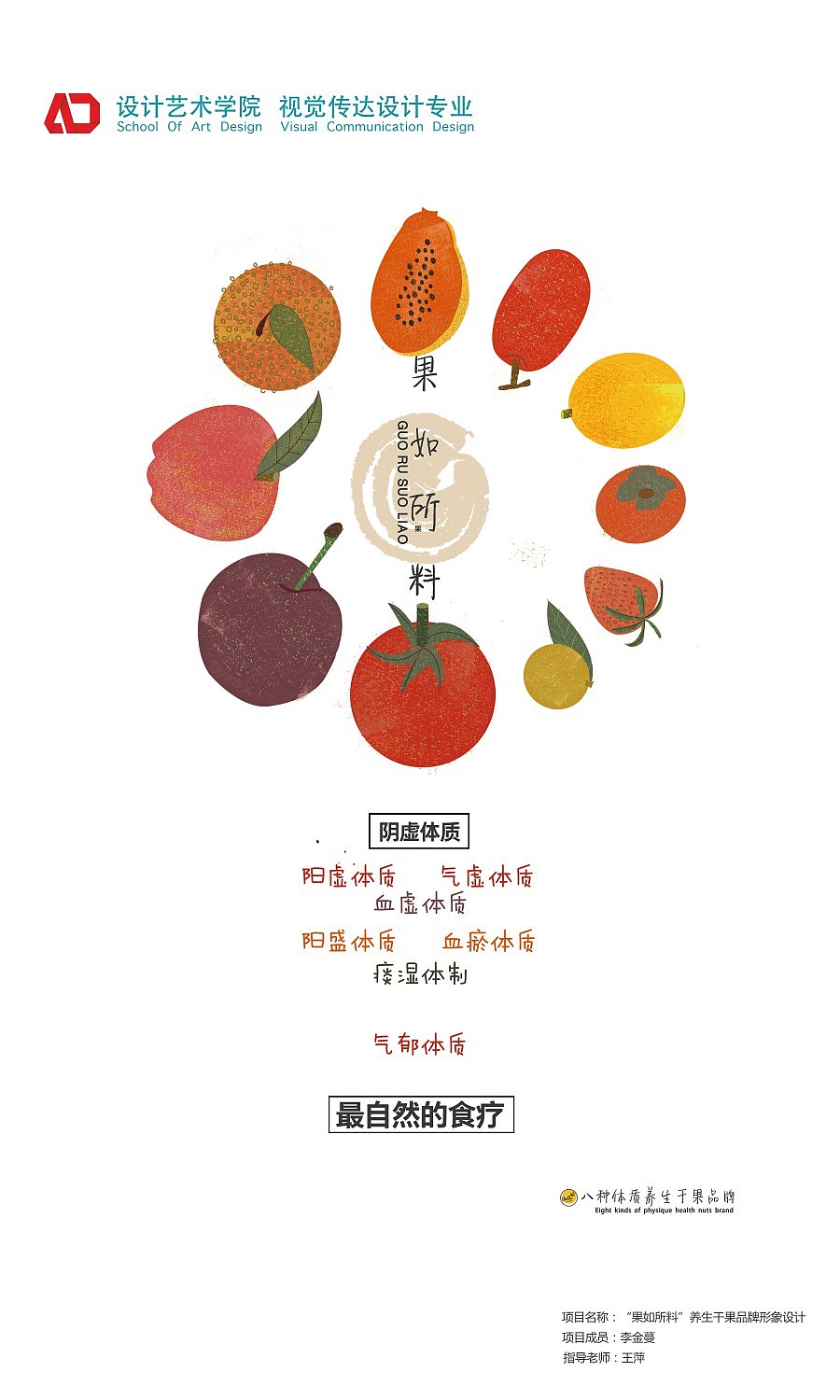 山东青年政治学院毕业展 #青锐力量2017#（图ZODI1ODcyMzY=） - 品牌 - 站酷设计师瞳画集原创素材 - 站酷ZCOOL