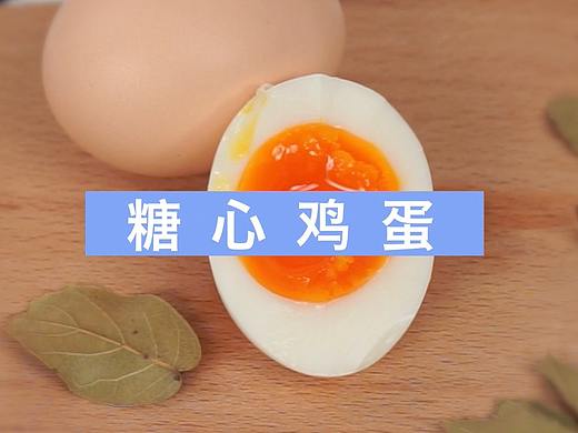 淘宝短视频案例-糖心鸡蛋