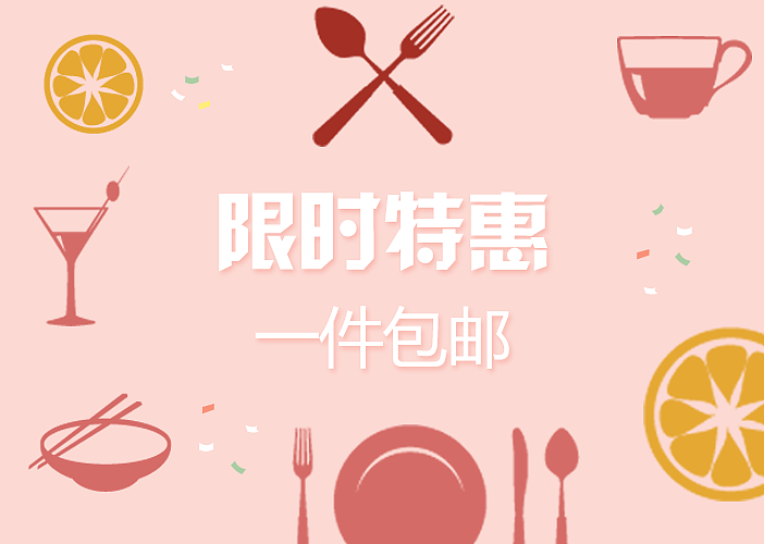 餐具电商广告banner（图ZMTI1NDg3ODM2） - 运营设计 - 站酷设计师lebubu原创素材 - 站酷ZCOOL