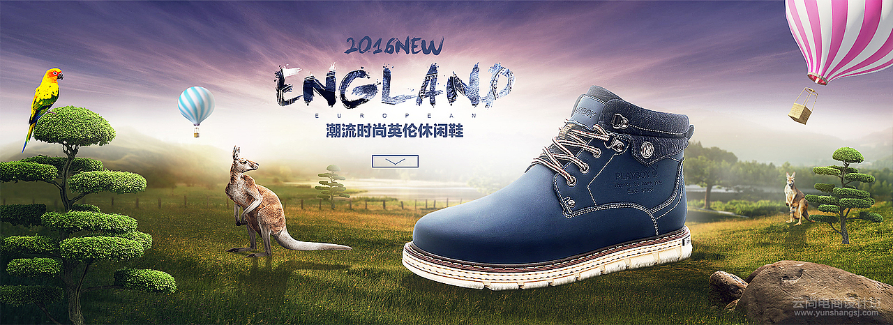 云尚学生第一次男鞋合成和撞色