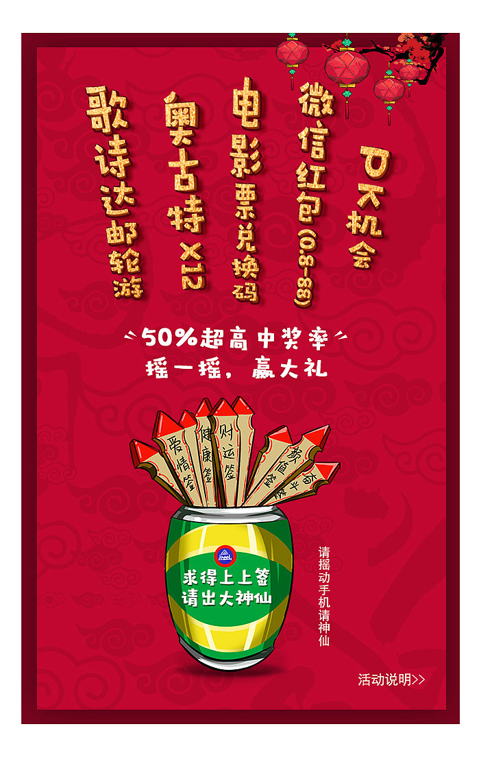 青岛啤酒5神带你过大年H5（图ZNjg0Njg2Mjg=） - 商业插画 - 站酷设计师大储储原创素材 - 站酷ZCOOL