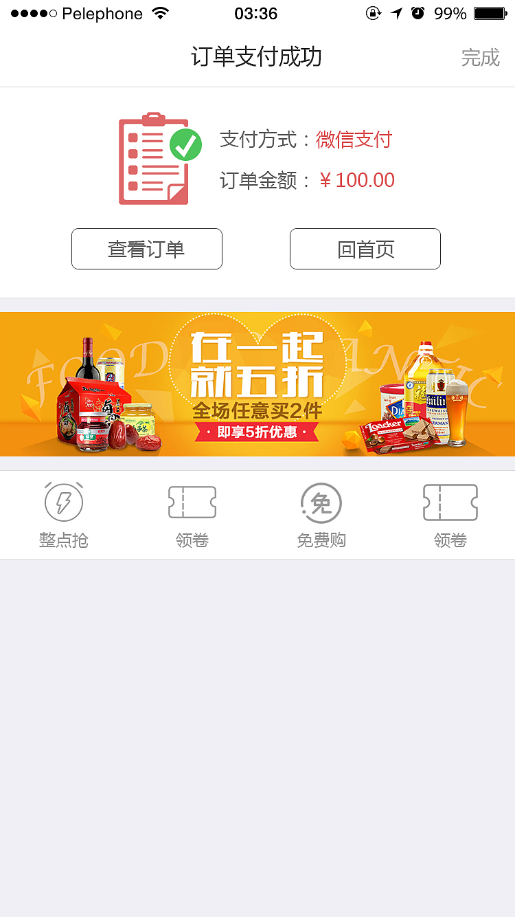 宜品商城（图ZMTU3MTA4NjY4） - APP界面 - 站酷设计师近距离接触原创素材 - 站酷ZCOOL
