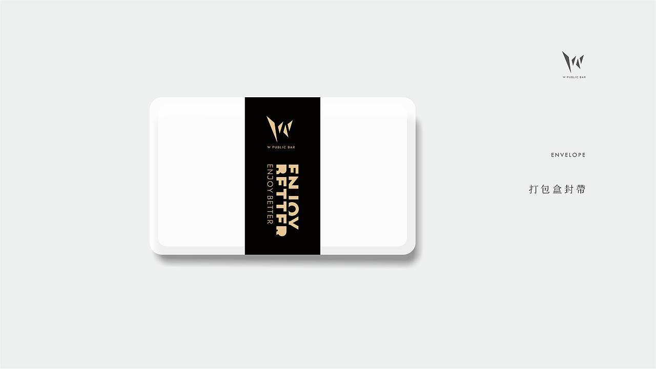 W public bar 品牌全案设计（图ZMTg5OTEzMjc2） - 品牌 - 站酷设计师A一木原创素材 - 站酷ZCOOL