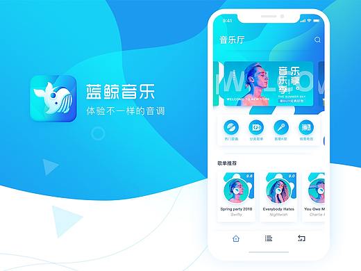 蓝鲸音乐