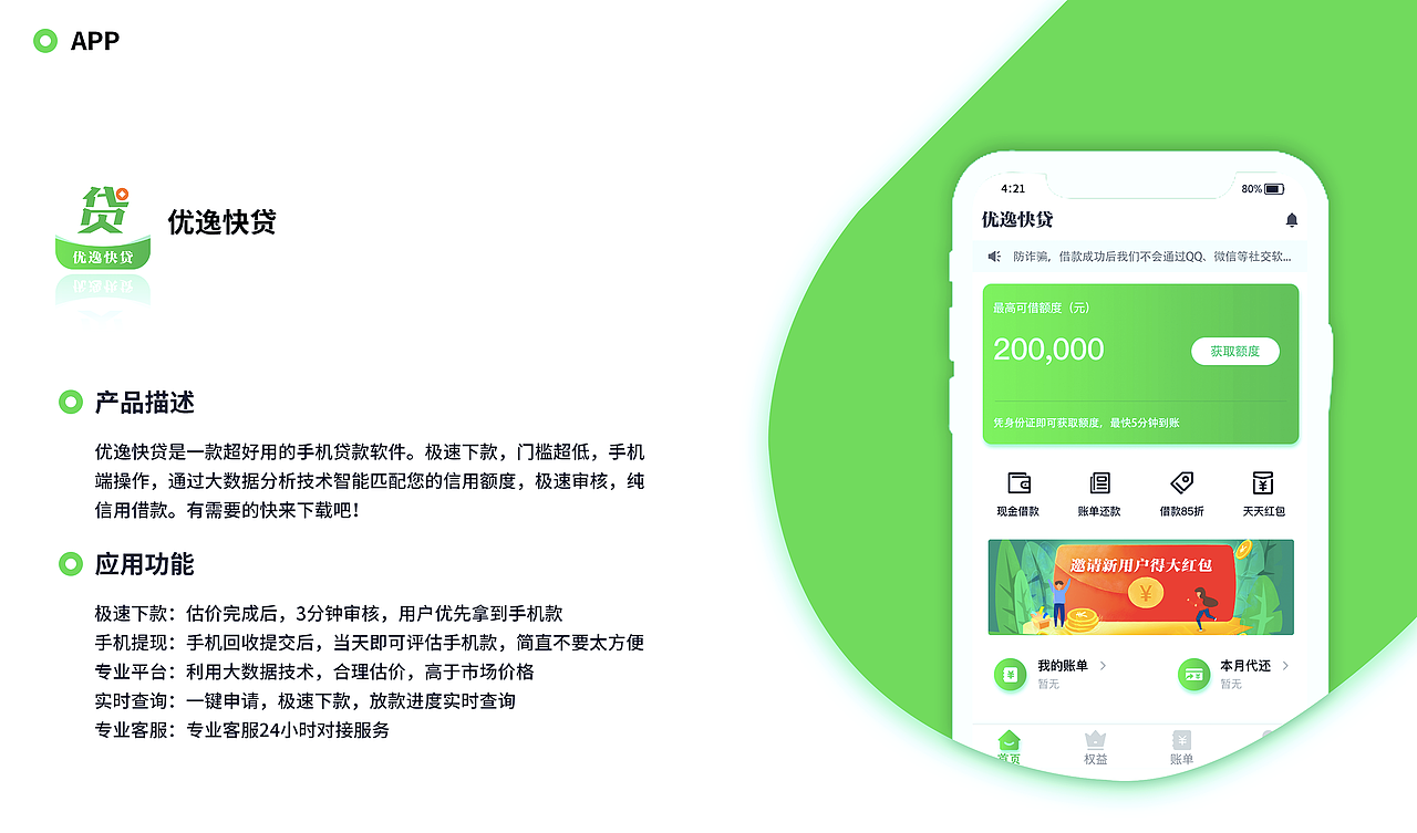 2020作品合集（图ZMjMzODkyNTY0） - APP界面 - 站酷设计师慌张的糖果鱼原创素材 - 站酷ZCOOL