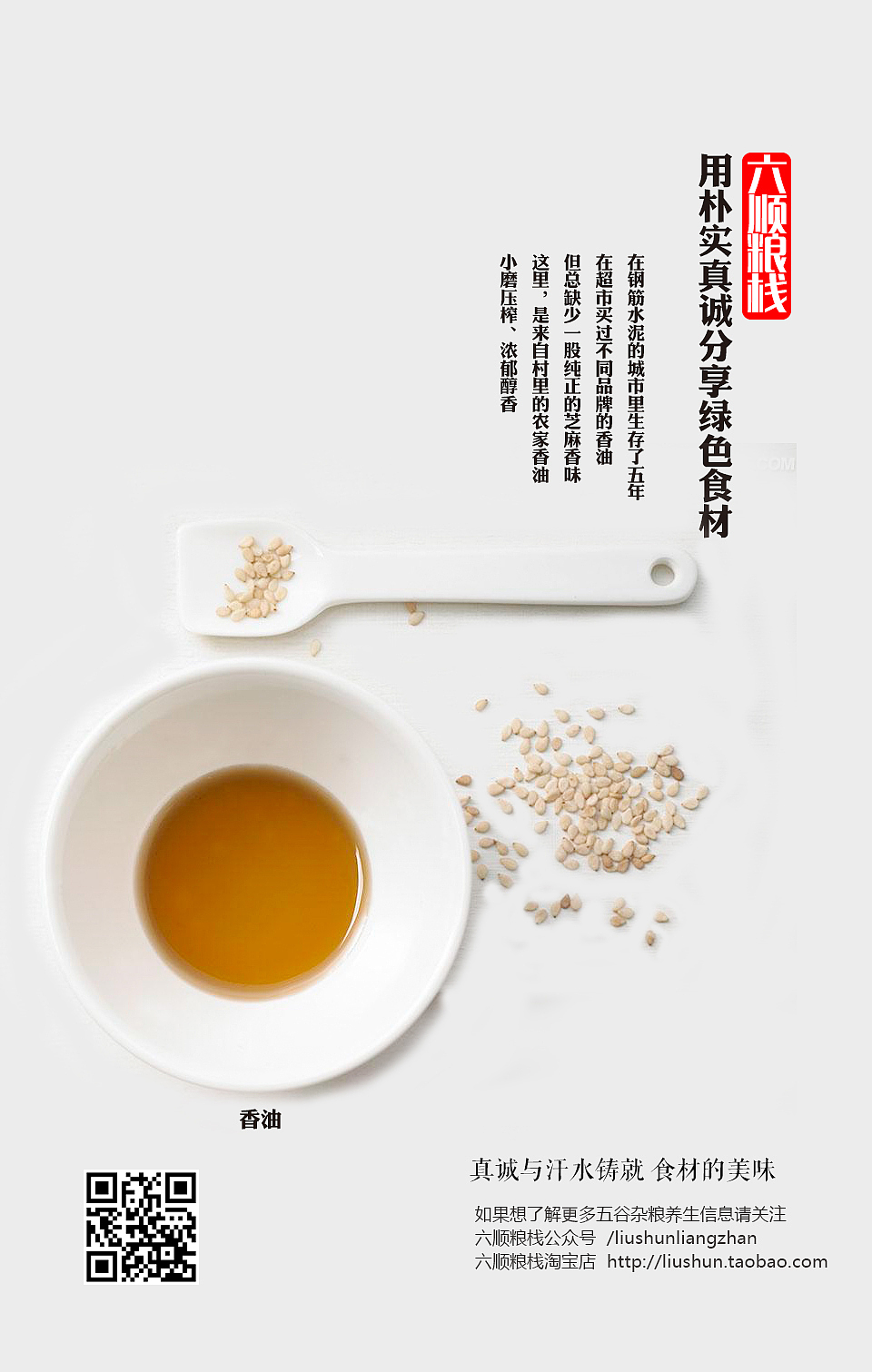 这是一个小设计的店（图ZMjY5OTg2MjQ=） - 海报 - 站酷设计师fishtiantang原创素材 - 站酷ZCOOL