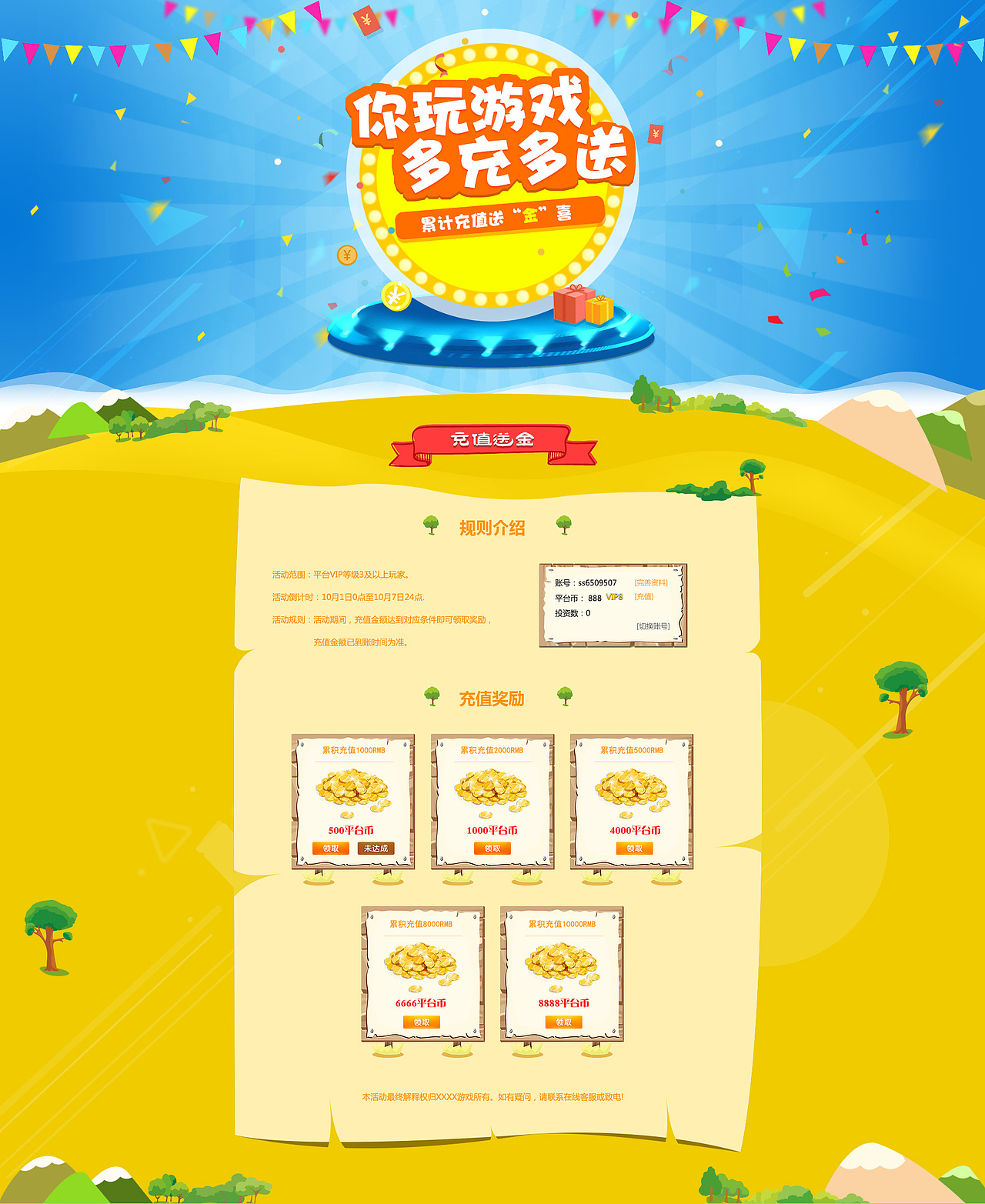 游戏活动网页UI（图ZOTEyODk2NTI=） - 运营设计 - 站酷设计师零点64原创素材 - 站酷ZCOOL