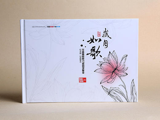 成都哪里有纪念册制作|影楼相册|毕业三十年相册设计