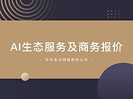PPT-金融