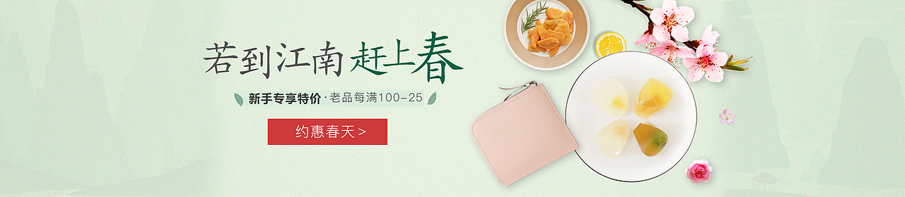 网易严选主页banner练习