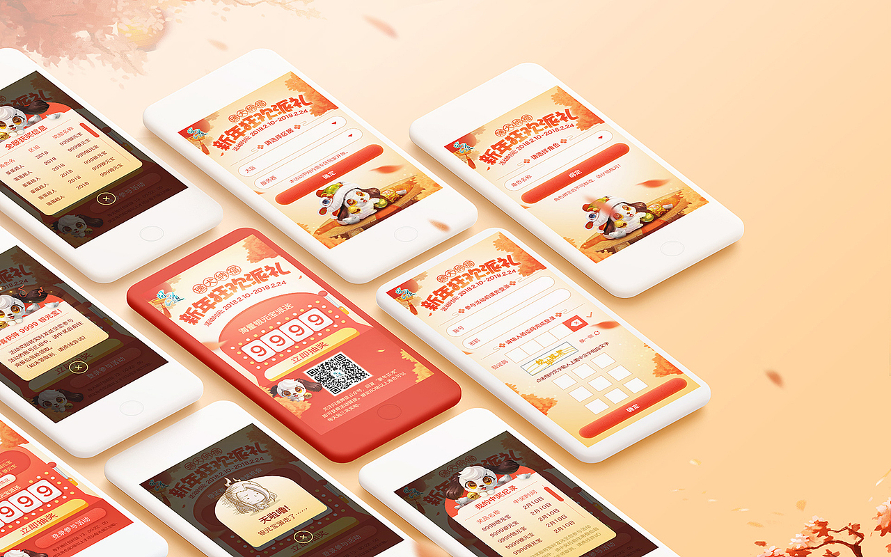 几张移动端H5库存