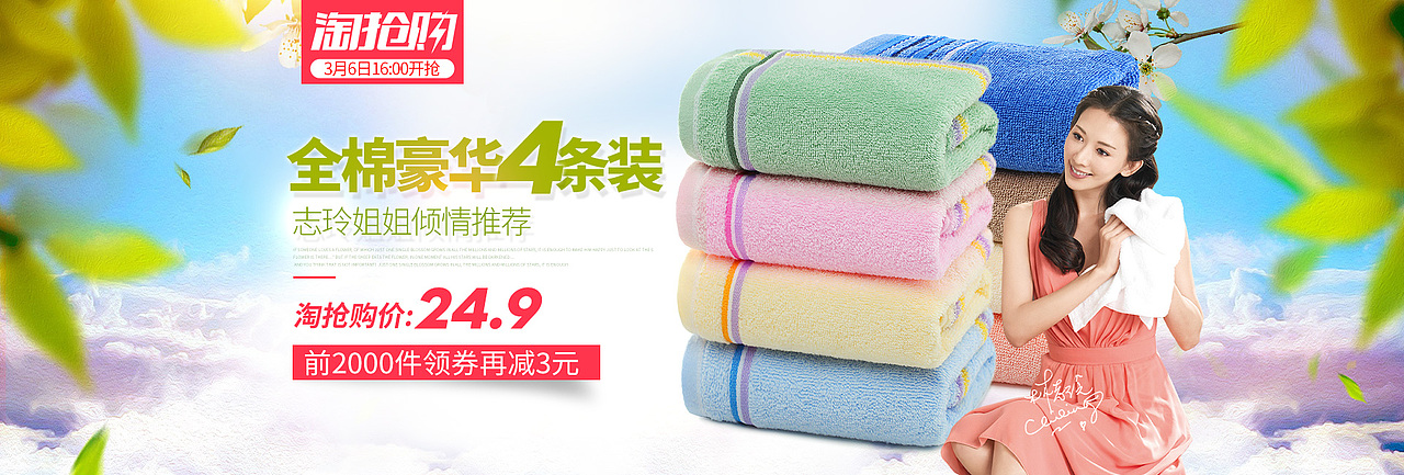 天猫首页全屏海报（图ZMTY0ODA1MTcy） - 电商 - 站酷设计师叫我汤汤就好了原创素材 - 站酷ZCOOL