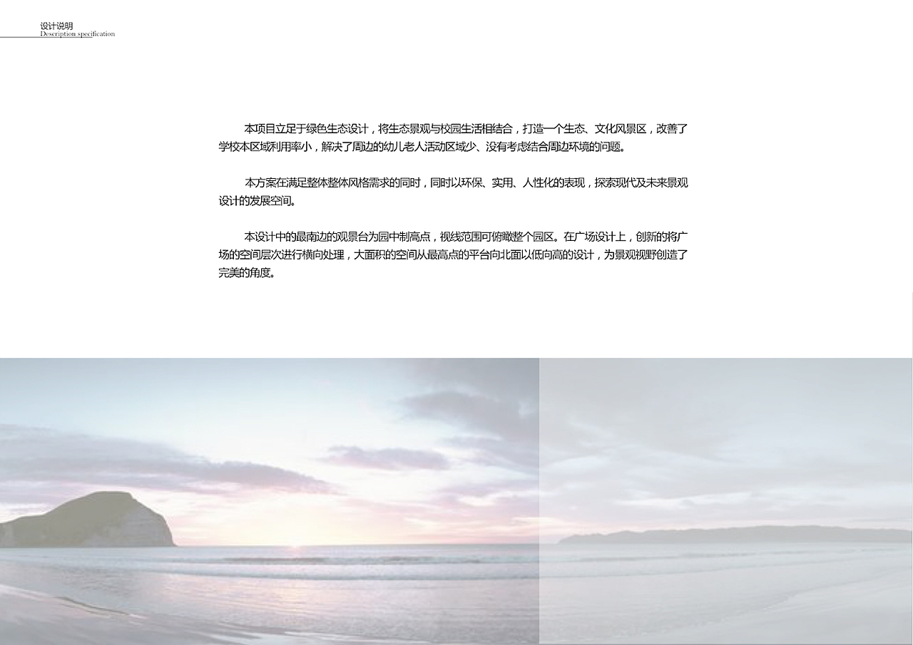 校园景观设计（图ZMTcxMzI4NTA0） - 景观设计 - 站酷设计师木栋原创素材 - 站酷ZCOOL