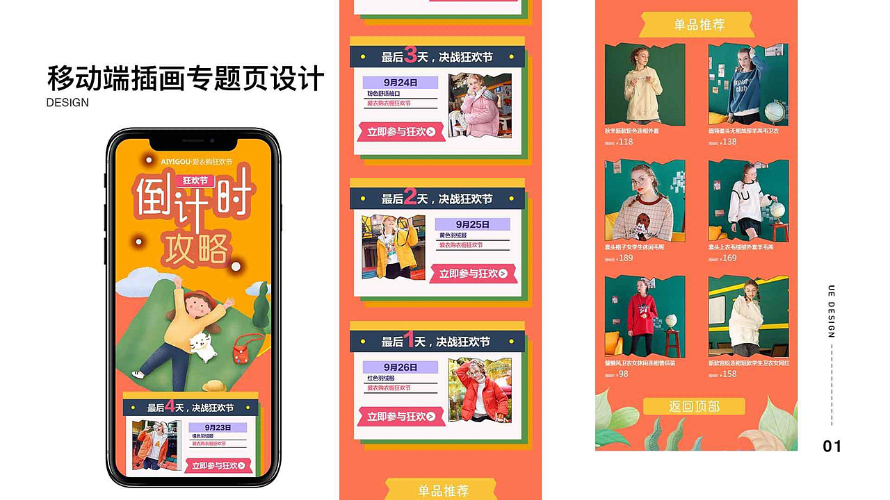 2018-2019作品集（图ZMjA4NDg4NDk2） - 其他UI - 站酷设计师黄小柳原创素材 - 站酷ZCOOL