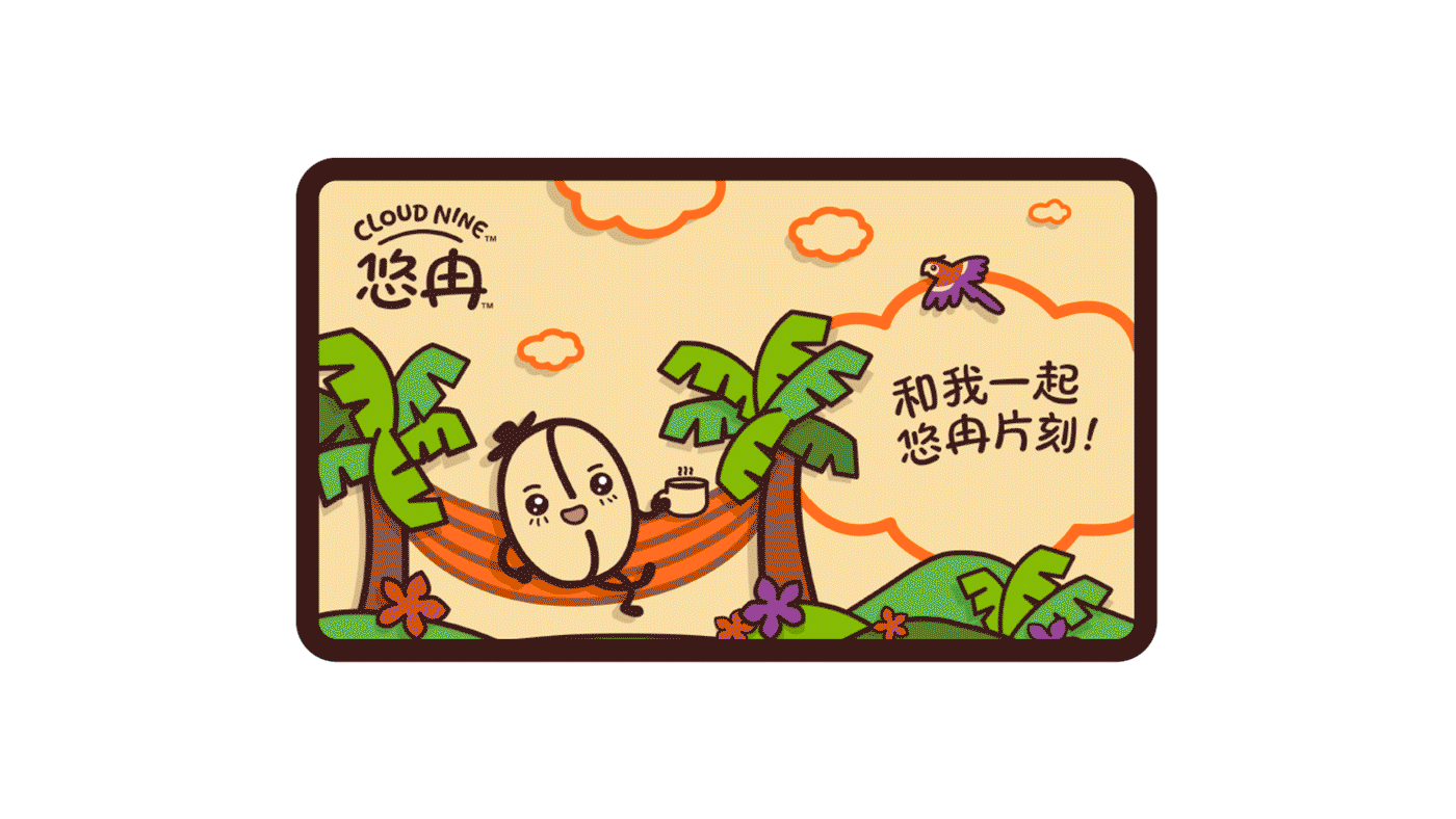 插画风格互动咖啡包装设计,食品包装设计（图ZMjE0ODk5ODMy） - 包装 - 站酷设计师包装设计工作室原创素材 - 站酷ZCOOL