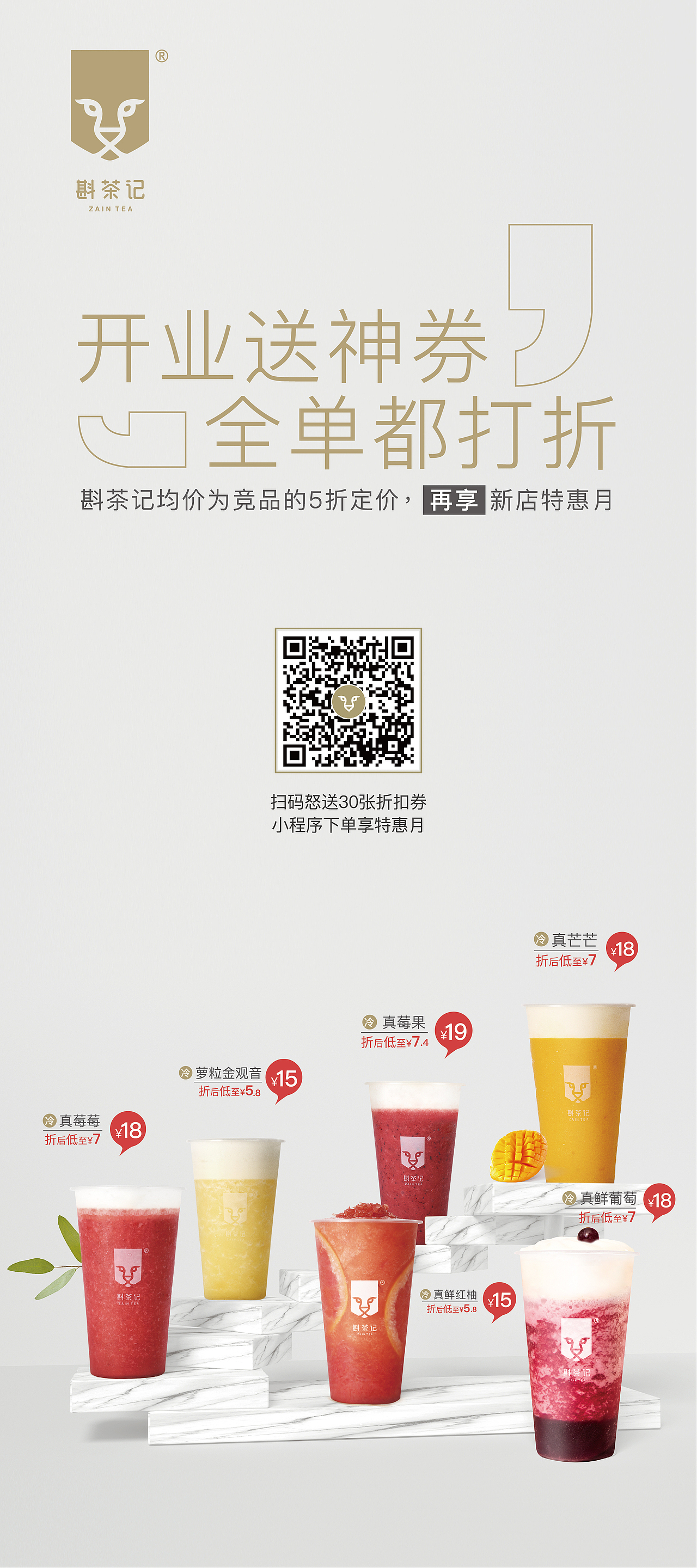 奶茶（图ZMjI5NjExODQw） - 海报 - 站酷设计师Jerry雨原创素材 - 站酷ZCOOL