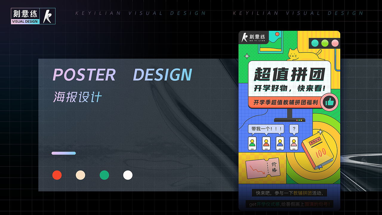 视觉设计作品集/2018-2021