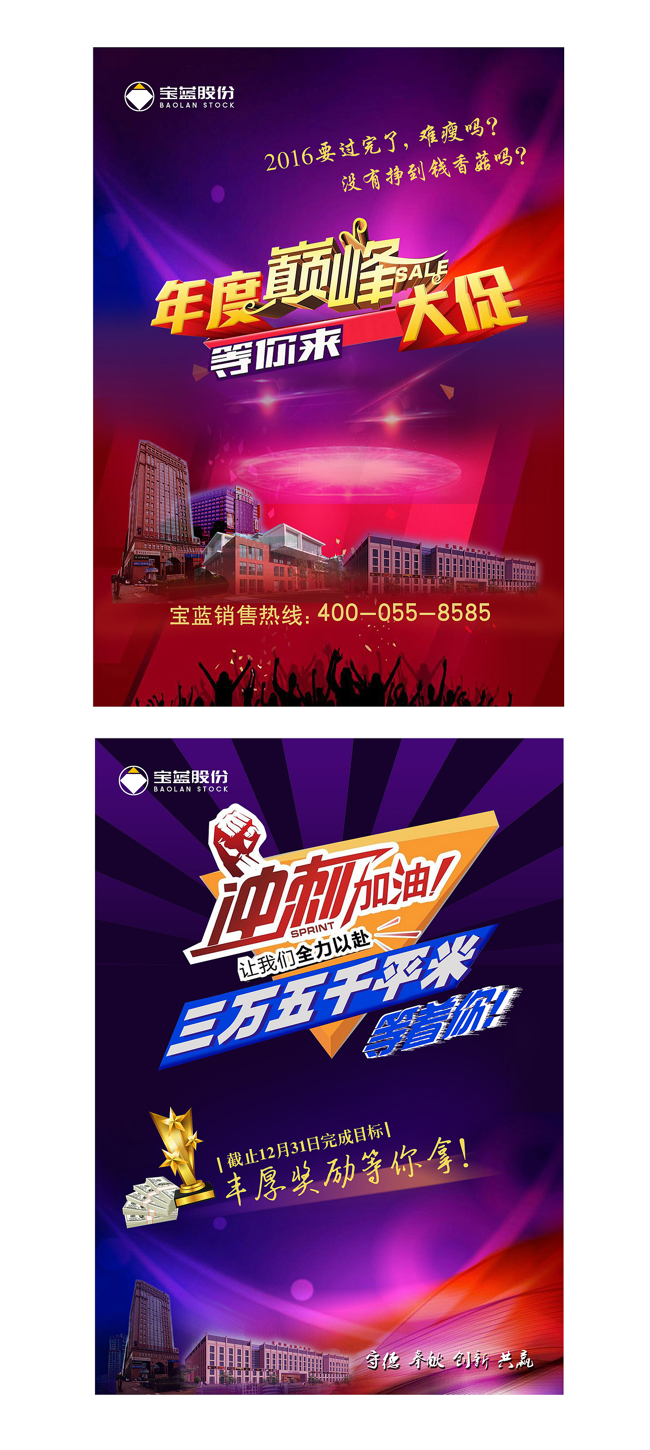 鼓舞士气海报设计（图ZNjI0NTIzNTY=） - 海报 - 站酷设计师郑金生原创素材 - 站酷ZCOOL