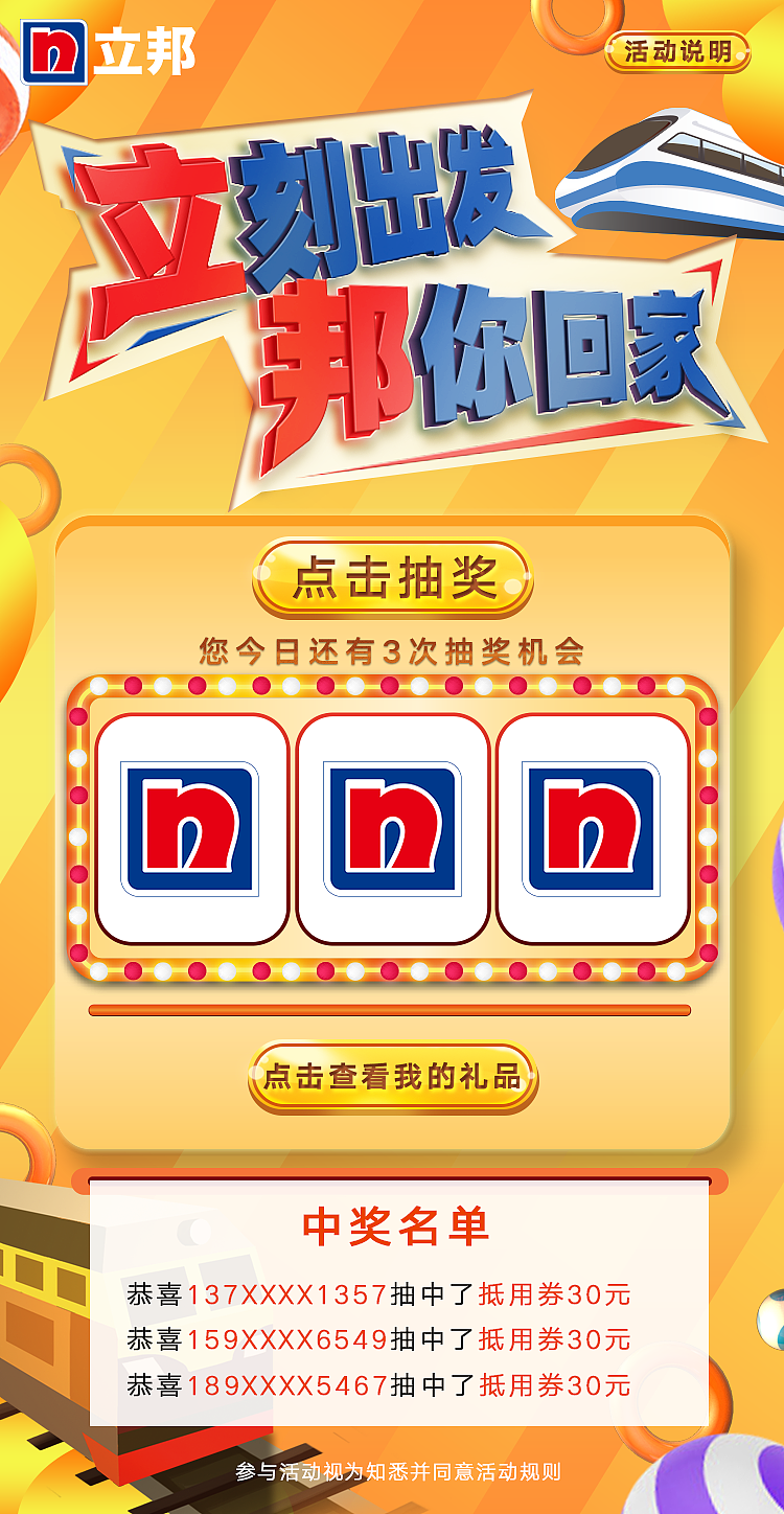 立邦12月活動(dòng)H5（圖ZMTkzNDYwNzM2） - 交互/UE - 站酷設(shè)計(jì)師EMCHEL原創(chuàng)素材 - 站酷ZCOOL