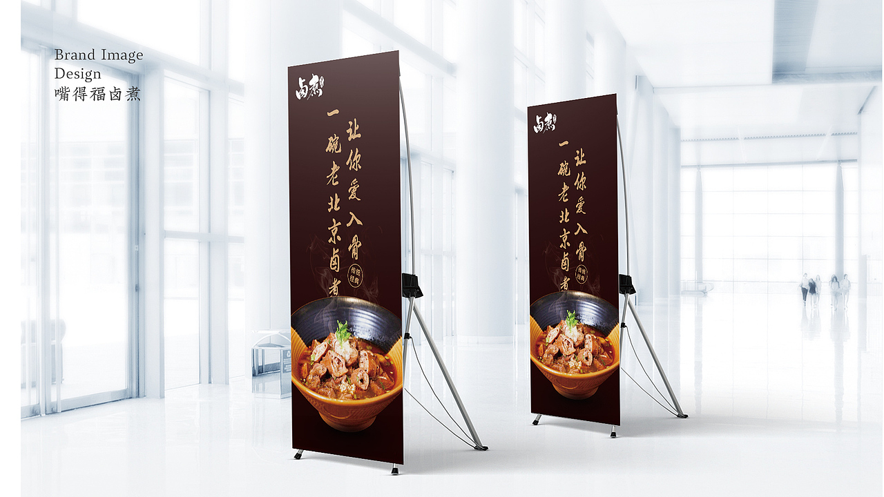 百年卤煮—嘴得福卤煮品牌设计（图ZMTk4ODE4MDI4） - 品牌 - 站酷设计师enjoy木落原创素材 - 站酷ZCOOL