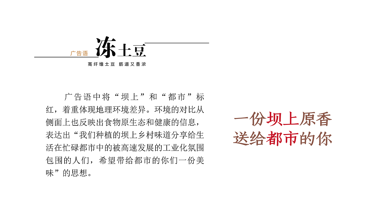 火山岩土豆包装设计（图ZMjA1NTk0NDY4） - 包装 - 站酷设计师MAO猫苏SU原创素材 - 站酷ZCOOL
