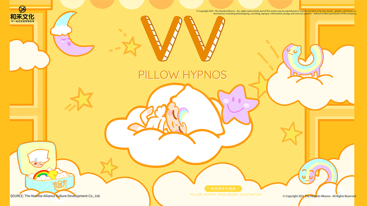 维也纳酒店IP开发-和禾文化（图ZMjY1OTc5NzEy） - 商业插画 - 站酷设计师和禾文化原创素材 - 站酷ZCOOL