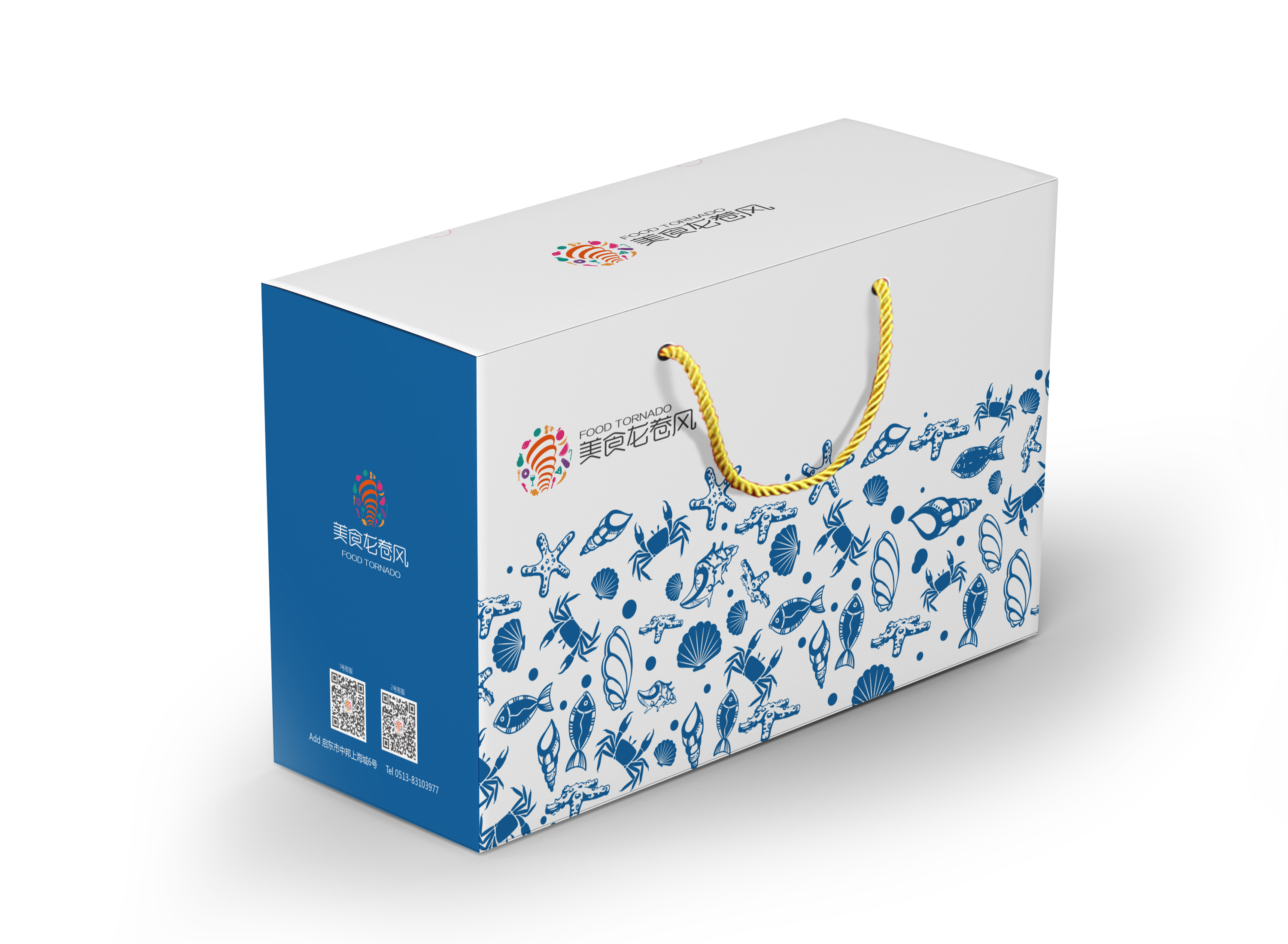 手提包装盒设计