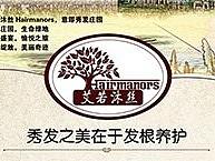 艾若沐丝套餐项目宣传册