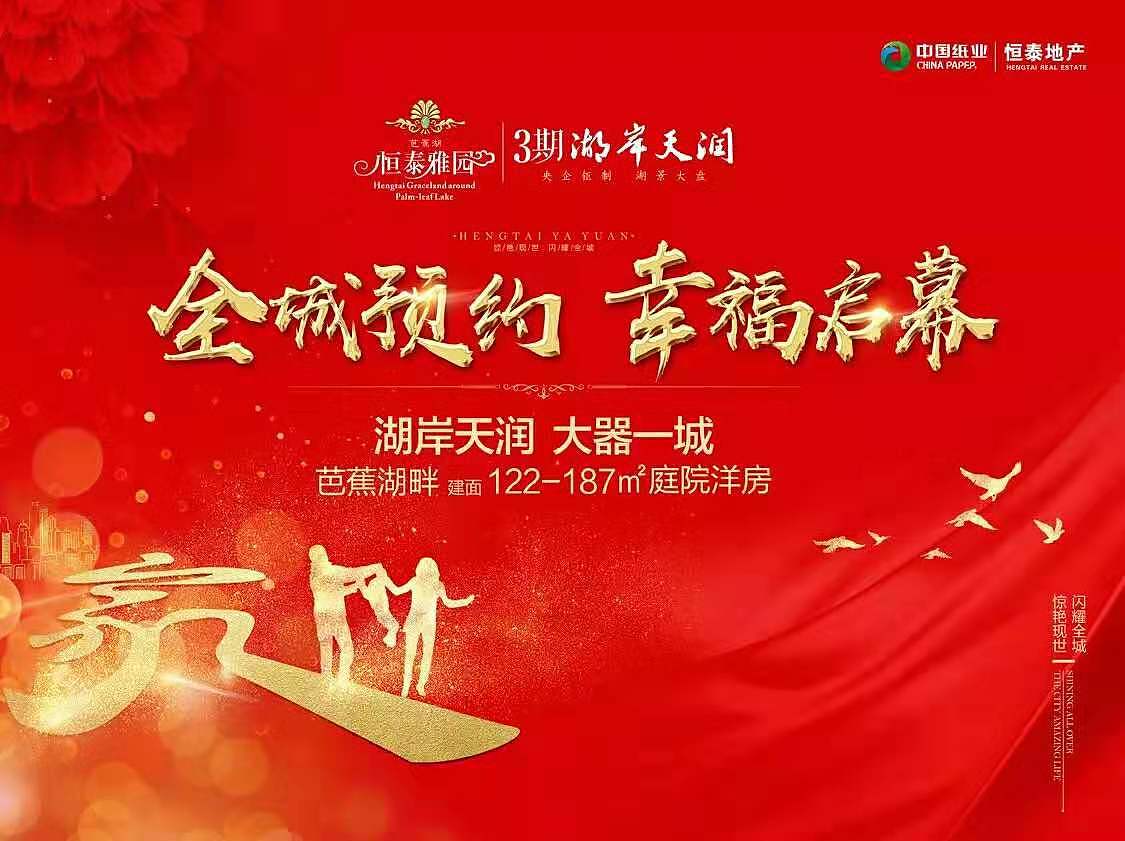 房地产、住宅、商业、商铺