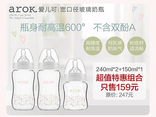 banner/轮播图/轻松哺喂/宝宝用品/奶瓶