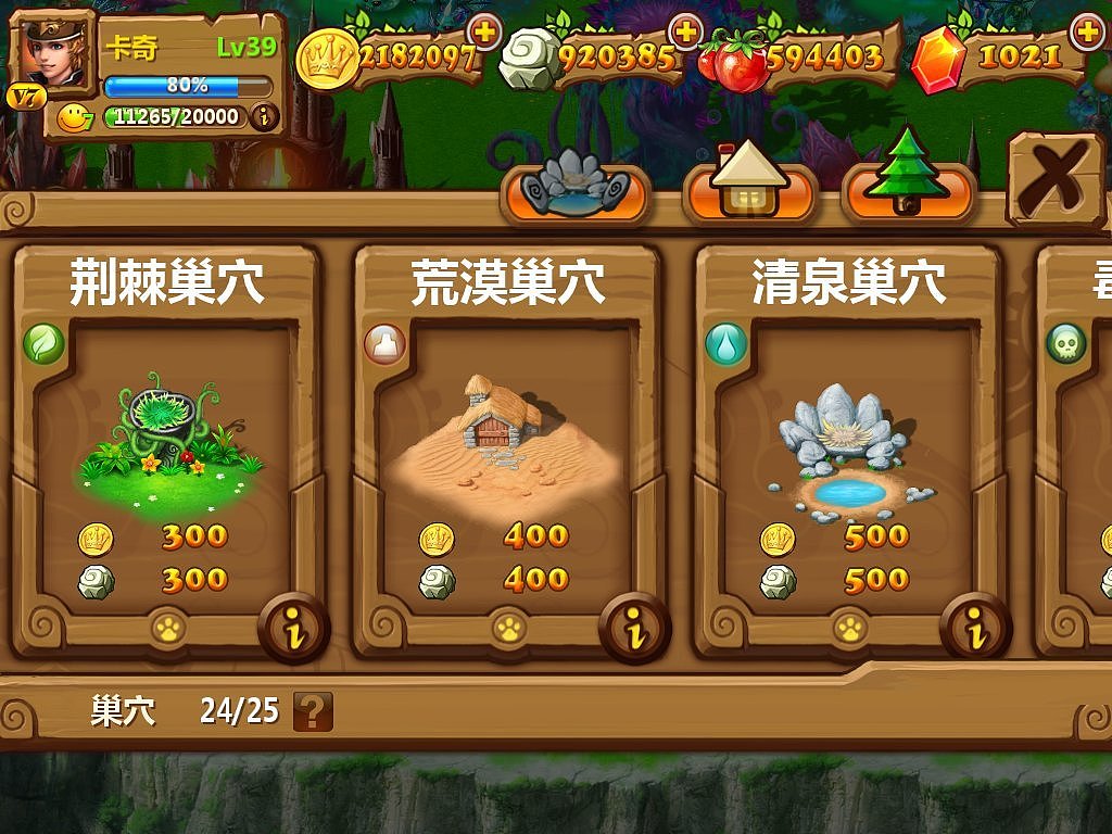 《怪物王国》项目