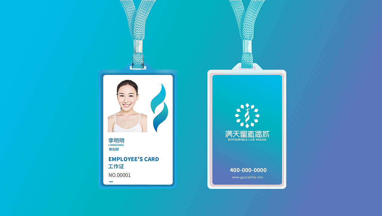 满天星直播城品牌形象设计（图ZMjIyNjMyMTY0） - 品牌 - 站酷设计师鱼一设计原创素材 - 站酷ZCOOL
