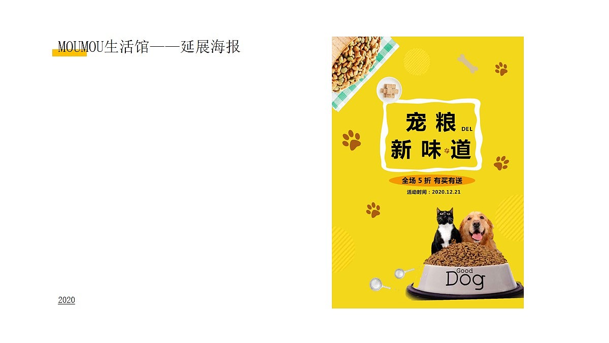 苑宇彤-作品集（图ZMjM3MjkxNDMy） - 其他UI - 站酷设计师苑宇彤原创素材 - 站酷ZCOOL