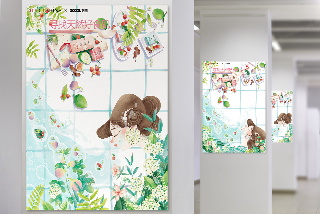 my CLARINS寻找天然好食肌（图ZMjk4NjQ3NDg4） - 海报 - 站酷设计师欣琳插画原创素材 - 站酷ZCOOL