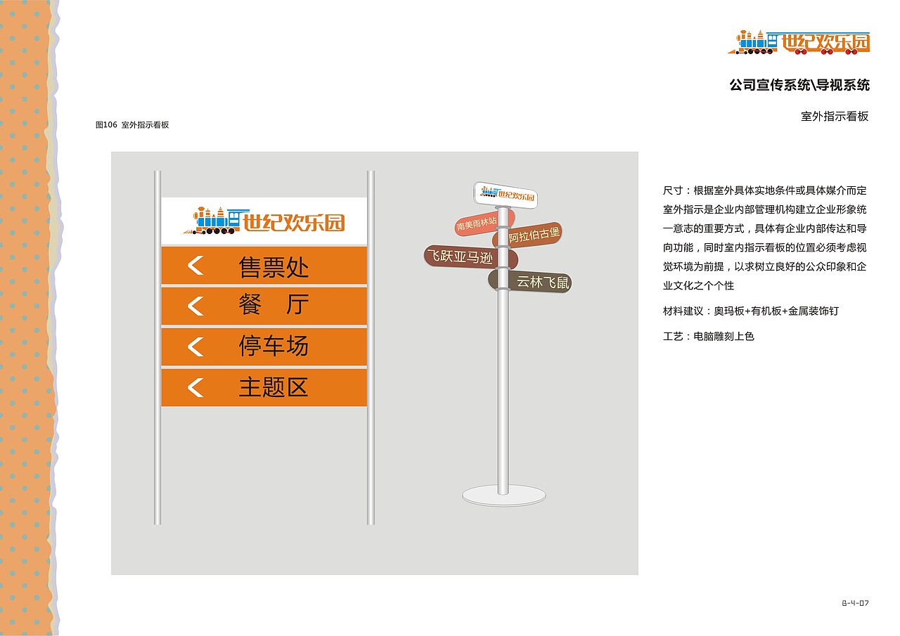 郑州世纪欢乐园 VIS