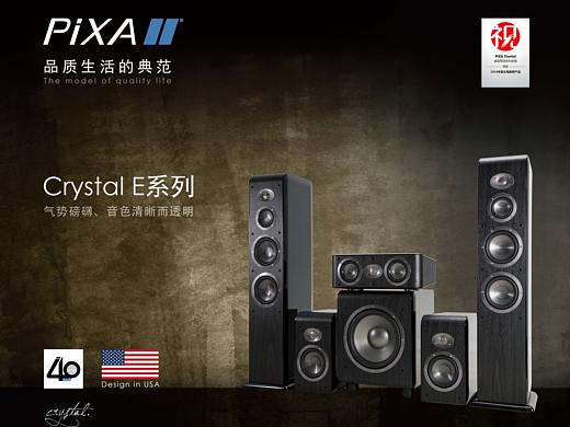 PiXA碧尚音响灯箱海报