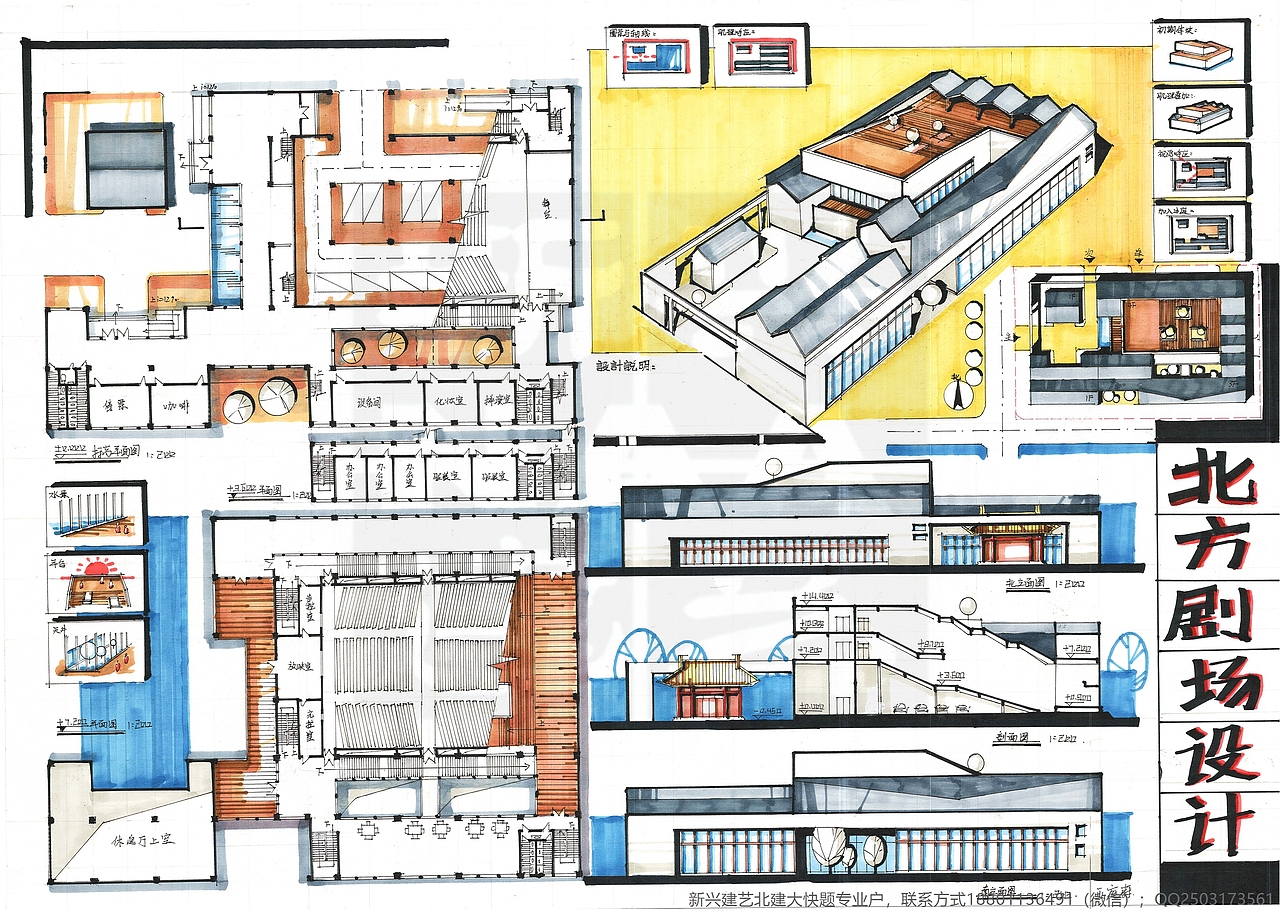 建筑考研,建筑快题,建筑手绘整理素材参考