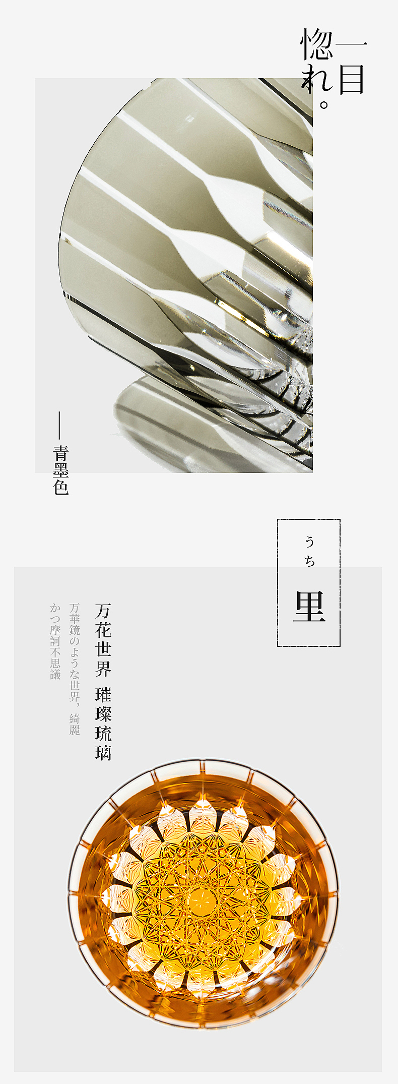 水晶玻璃杯/产品摄影