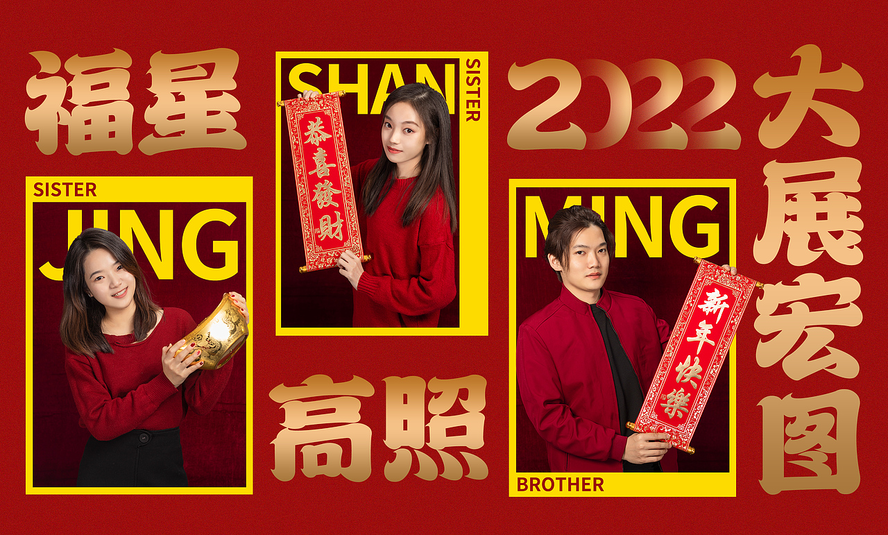 春節(jié)儀式感拉滿的全家福（圖ZMjg3ODAzMzg0） - 人像攝影 - 站酷設(shè)計(jì)師Cici小焌熙原創(chuàng)素材 - 站酷ZCOOL