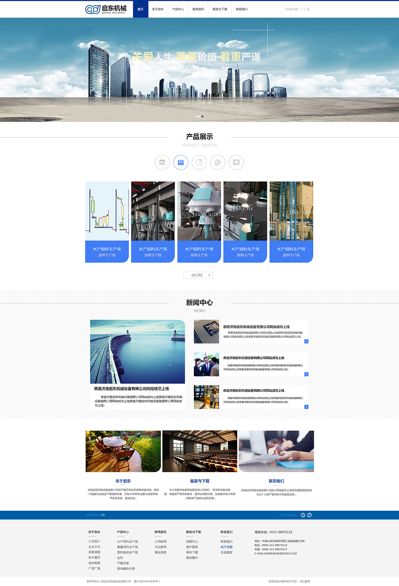 机械企业官网-自创项目界面设计（图ZOTY3MTg3NTI=） - 企业官网 - 站酷设计师迂回sj原创素材 - 站酷ZCOOL